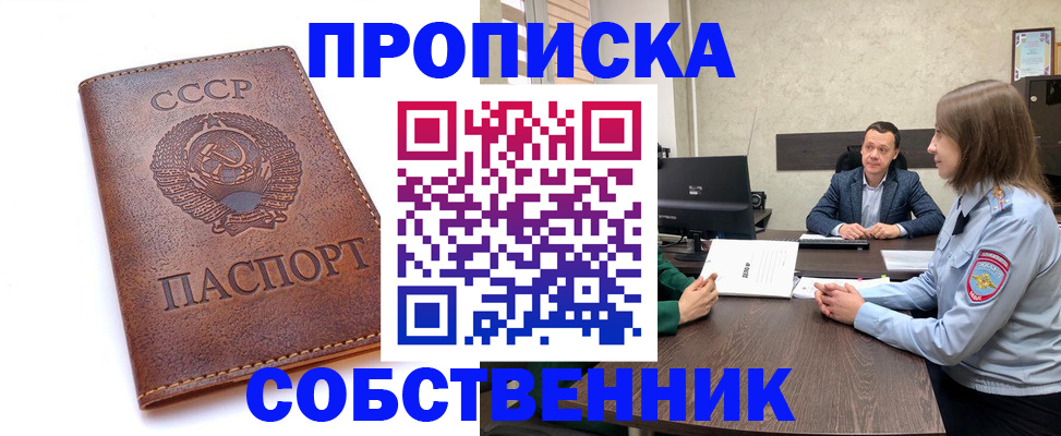 временная регистрация гарантия в Никольском